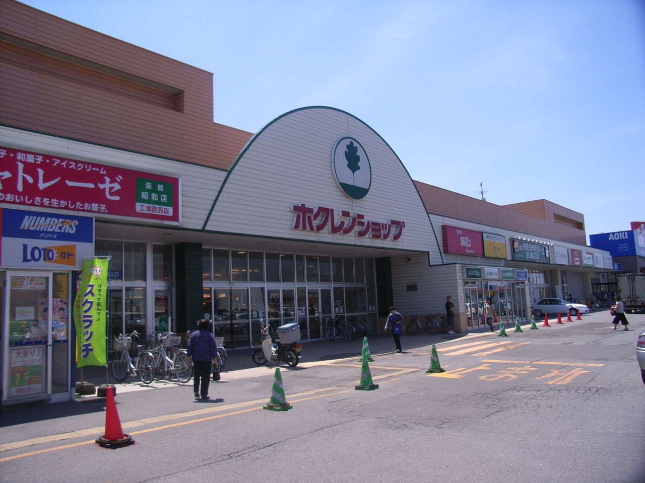 Supermarket. Hokuren shop 1866m to Hakodate Showa store (Super)