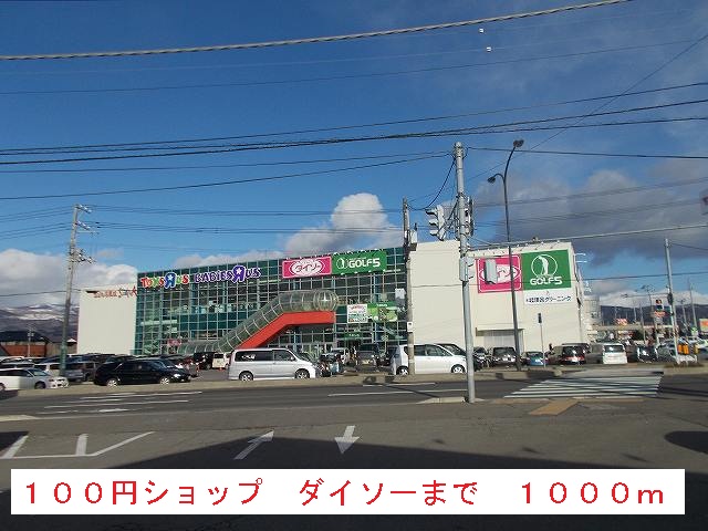 Other. 1000m to Daiso (Other)