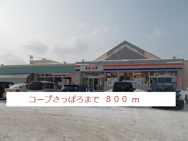 Supermarket. KopuSapporo 800m until the (super)