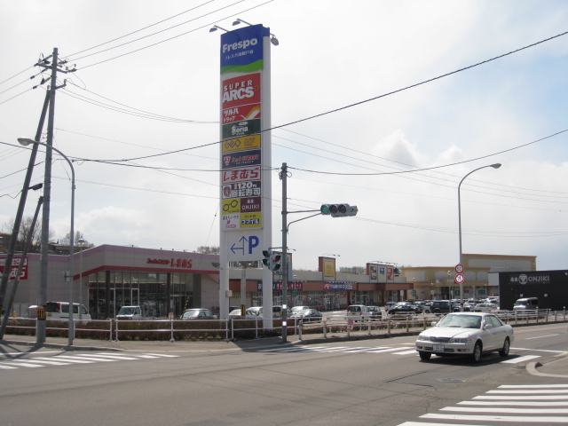 Shopping centre. Frespo Tokura Hakodate until the (shopping center) 1624m