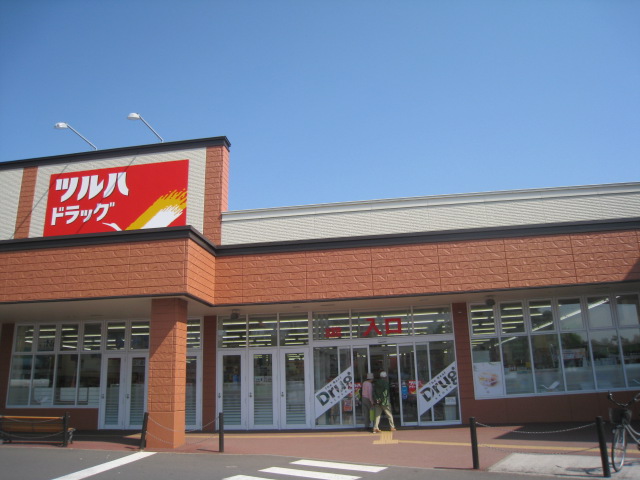 Dorakkusutoa. Pharmacy Tsuruha drag Yukawa shop 910m until (drugstore)