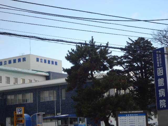 Hospital. 270m to the National Hospital Organization Hakodate hospital (hospital)