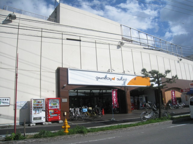 Supermarket. 1072m to Daiei Yukawa store (Super)