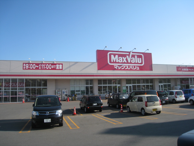 Supermarket. Maxvalu Horikawa store up to (super) 926m