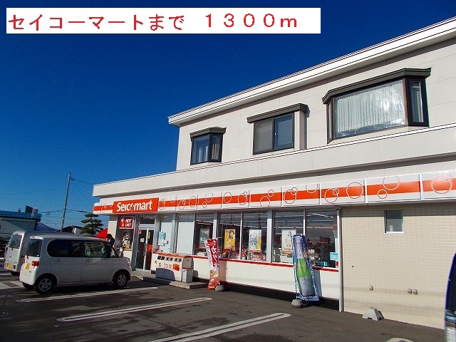 Convenience store. Seicomart up (convenience store) 1300m