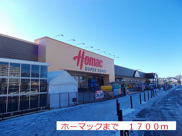 Home center. Homac Corporation until the (home improvement) 1700m