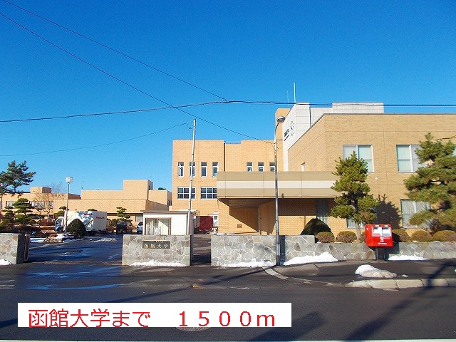 University ・ Junior college. Hakodatedaigaku (University ・ 1500m up to junior college)