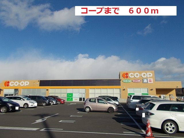 Supermarket. 600m until KopuSapporo Ishikawa store (Super)