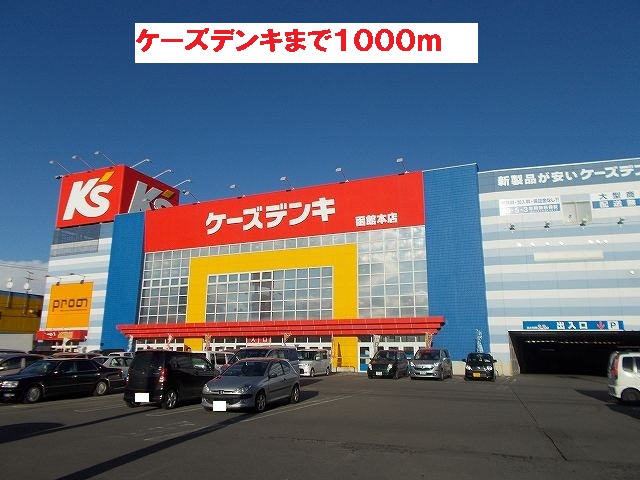 Other. 1000m to K's Denki (Other)