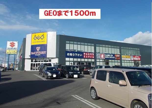 Rental video. geo Hakodate Showa shop 1500m up (video rental)