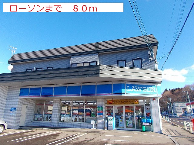 Convenience store. 80m to Lawson (convenience store)