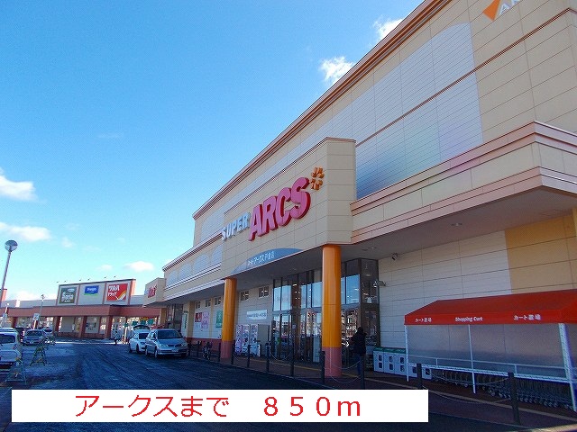 Supermarket. ARCS to (super) 850m