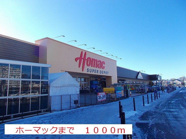 Home center. 1000m to Homac Corporation (hardware store)