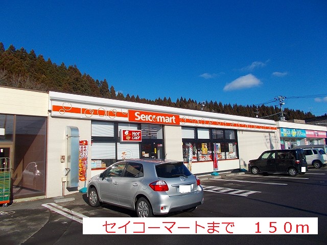 Convenience store. 150m until Seicomart (convenience store)