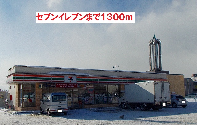 Convenience store. 1300m to Seven-Eleven (convenience store)