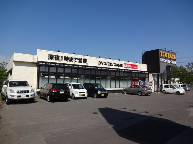 Rental video. TSUTAYA Hakodate port town shop 1097m up (video rental)