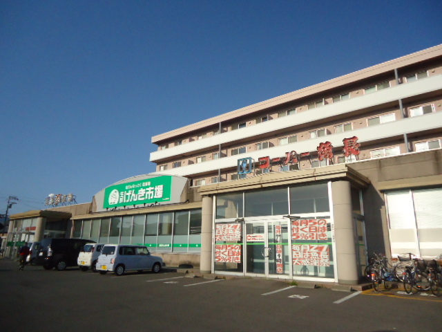 Supermarket. 507m to super fish length fresh Genki market Showa store (Super)