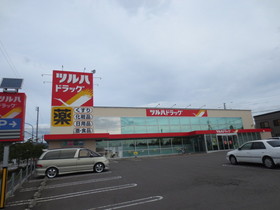 Other. Tsuruha drag Kitamihara store (other) up to 350m