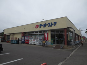 Supermarket. Teo store Enomoto shop (super) up to 350m