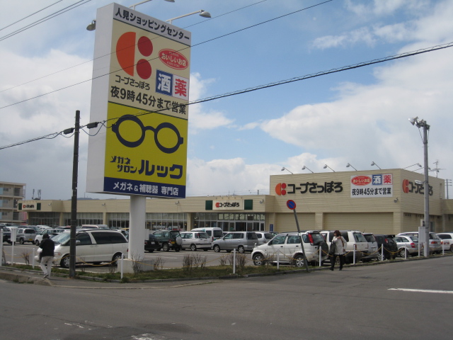 Supermarket. KopuSapporo Hitomi store up to (super) 447m