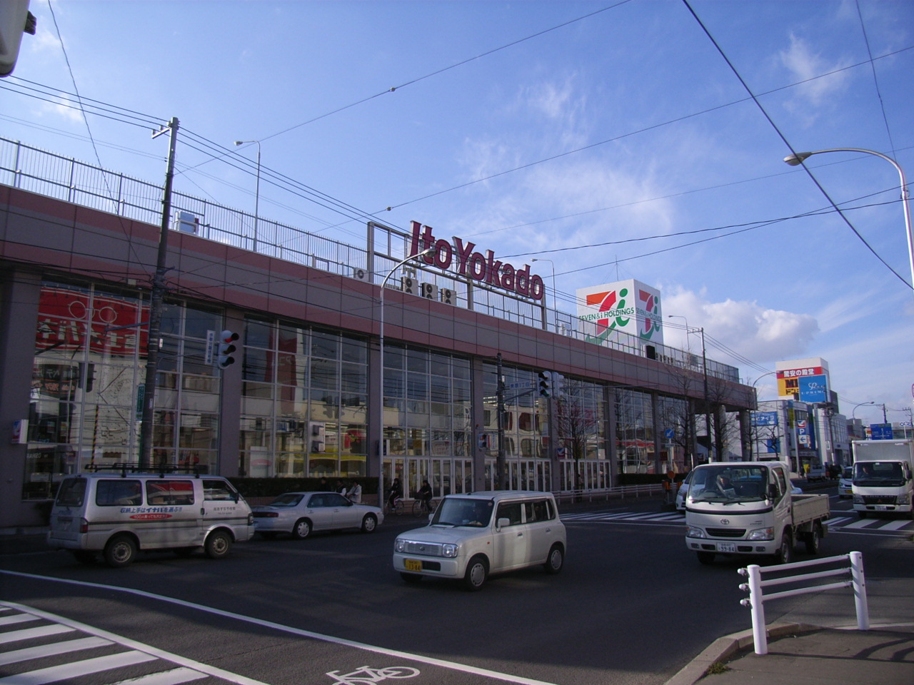 Supermarket. Ito-Yokado Hakodate store up to (super) 606m