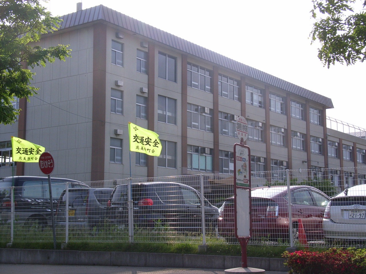 Primary school. 581m to Hakodate Municipal Kitamihara elementary school (elementary school)