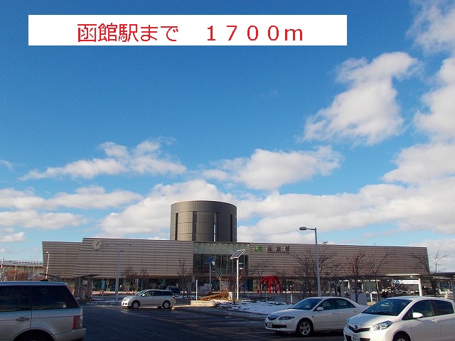 Other. 1700m to Hakodate Station (Other)