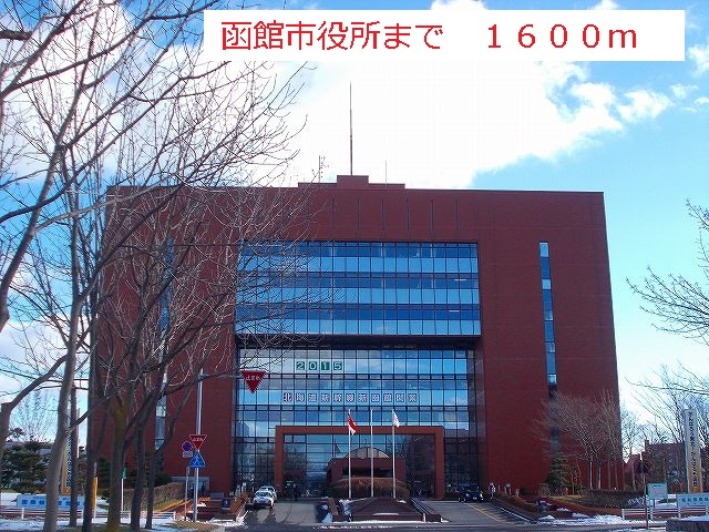 Government office. 1600m to Hakodate City Hall (government office)