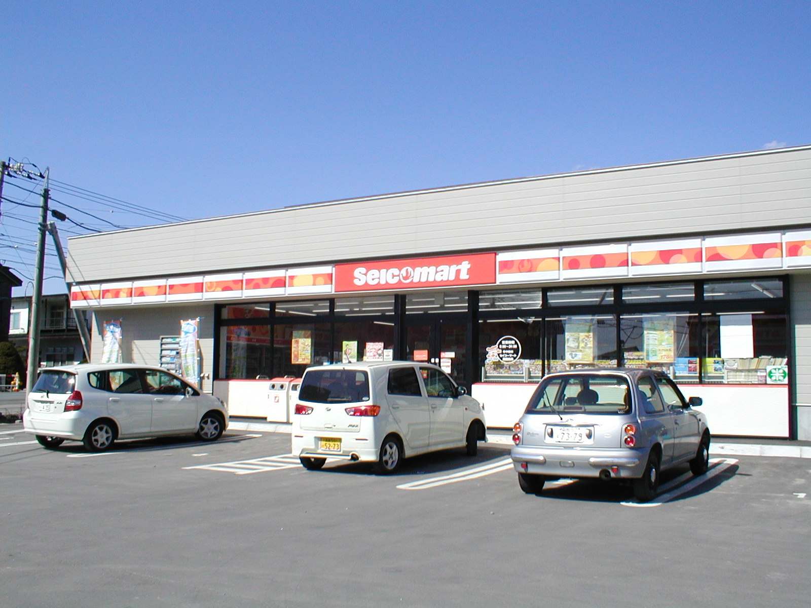 Convenience store. Seicomart Hakodate Mihara shop until the (convenience store) 367m