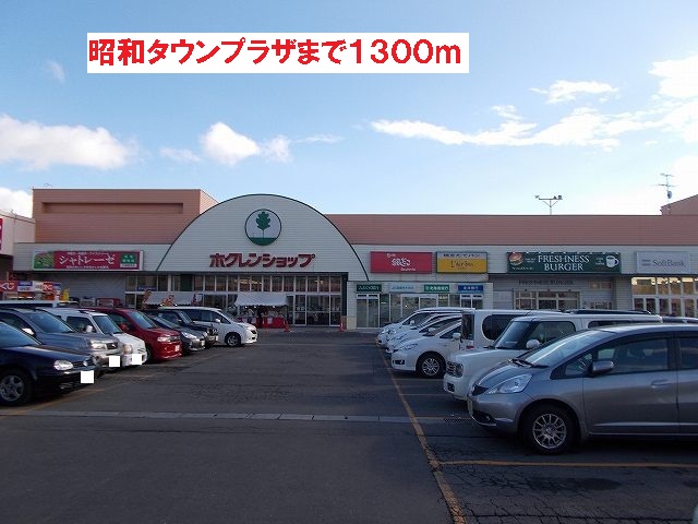 Shopping centre. 1300m to Showa Town Plaza (shopping center)