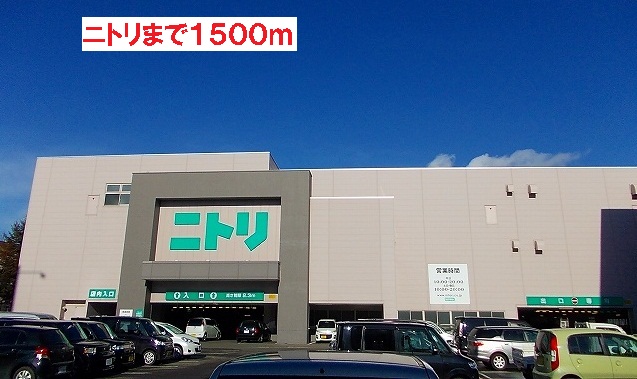 Home center. 1500m to Nitori (hardware store)