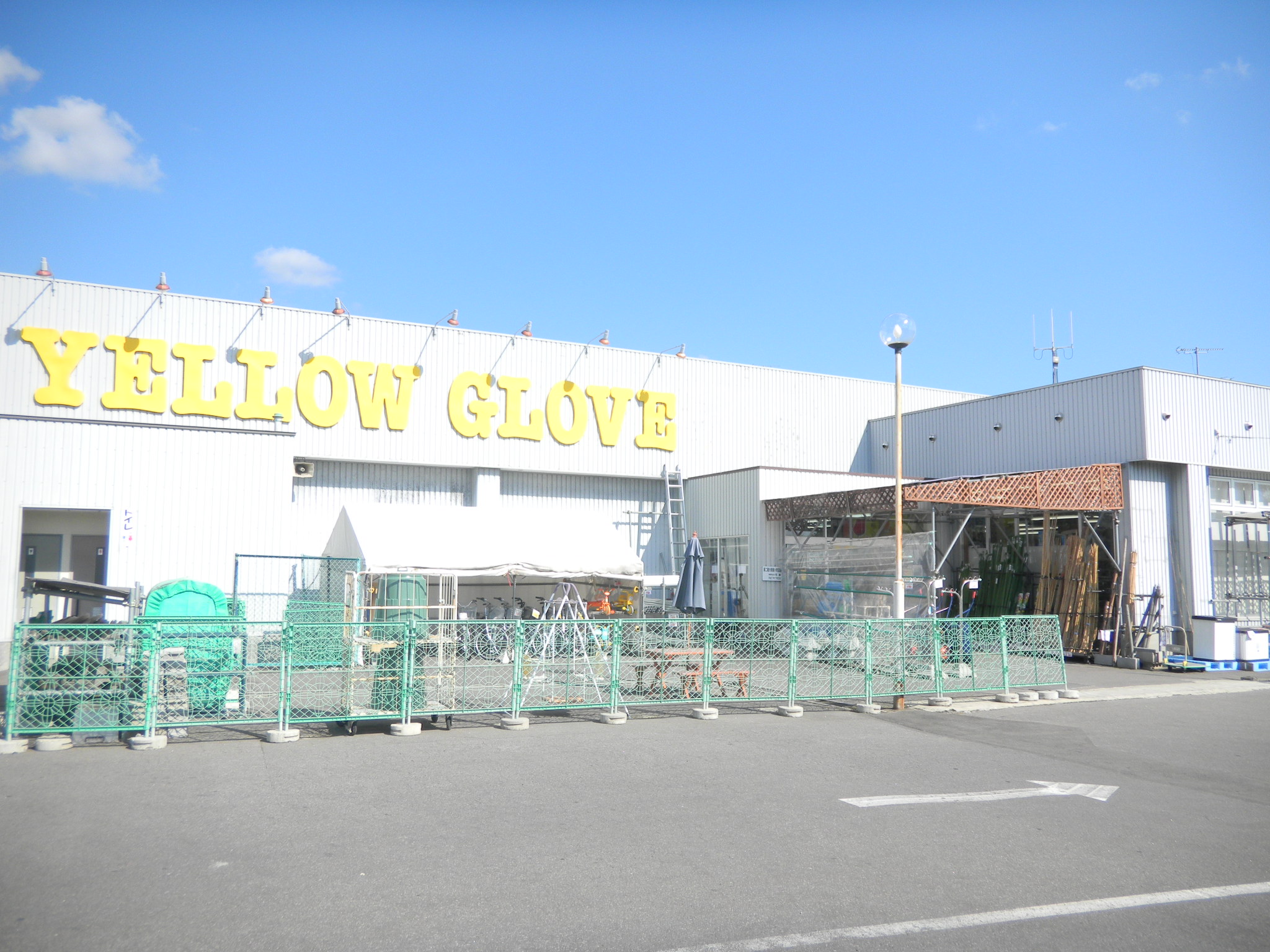 Home center. 186m until the yellow glove Nanae store (hardware store)