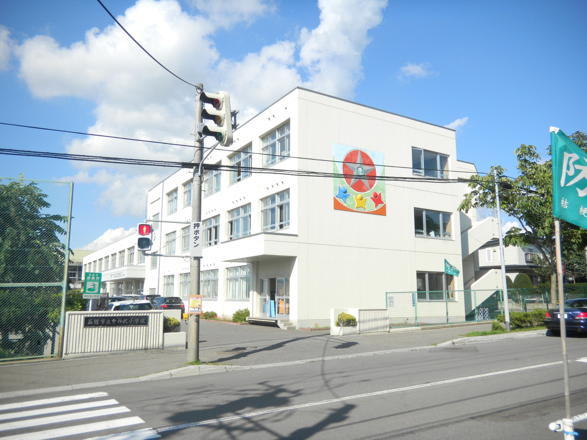 Primary school. 632m to Hakodate Municipal Nakanosawa elementary school (elementary school)