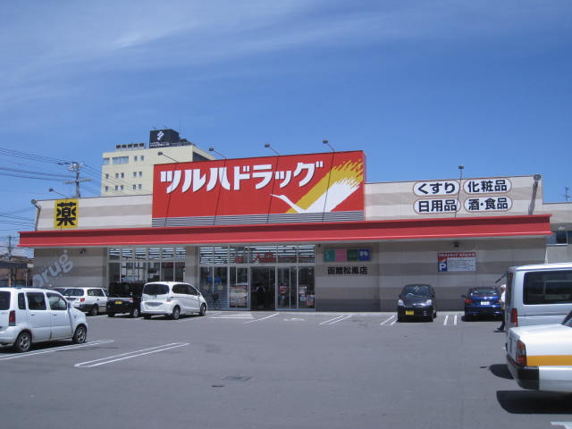 Dorakkusutoa. Tsuruha drag Hakodate Shofu shop 289m until (drugstore)