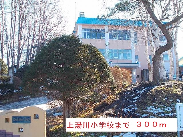 Primary school. Kamiyukawa 300m up to elementary school (elementary school)