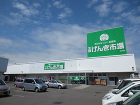 Supermarket. 600m to Super Sakanacho (Super)