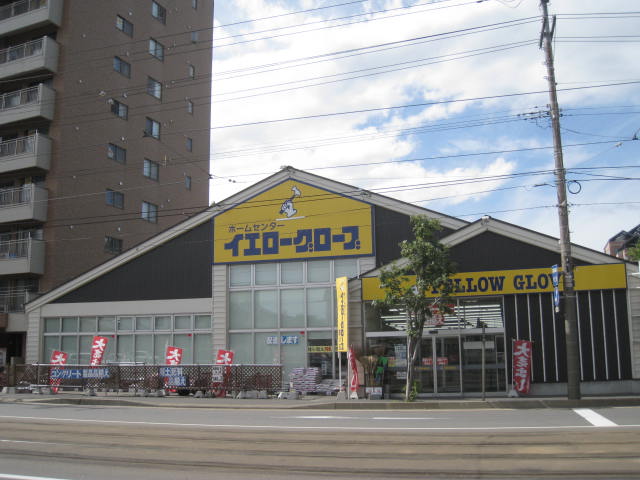 Home center. 1500m until the yellow glove Toyokawa store (hardware store)