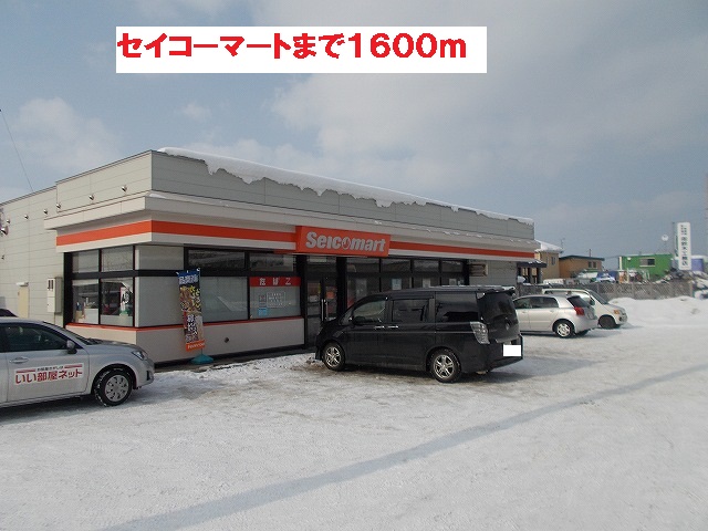 Convenience store. Seicomart up (convenience store) 1600m