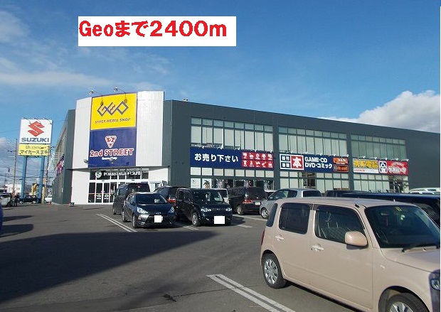 Rental video. GEO Hakodate Showa shop 2400m up (video rental)