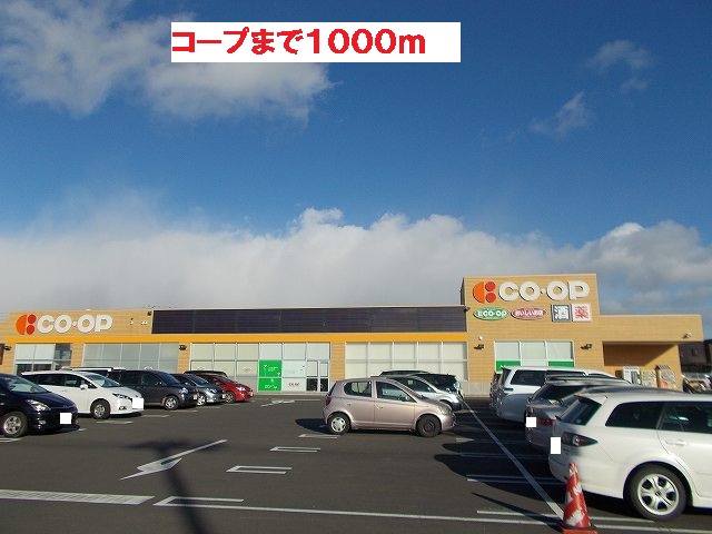 Supermarket. 1000m until Ishikawa Corp (super)