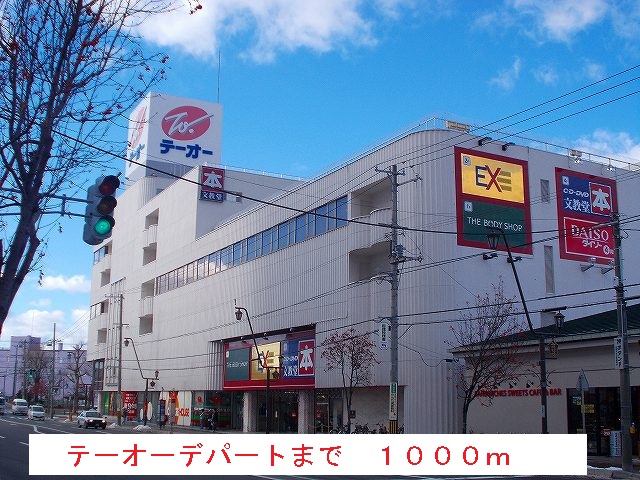 Supermarket. Teo 1000m until the department store (supermarket)