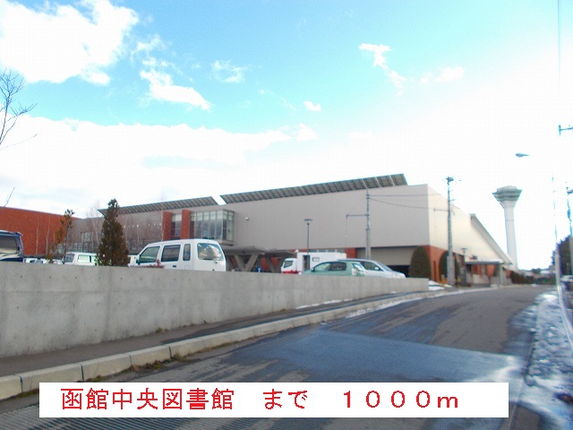library. 1000m to Hakodate Central Library (Library)