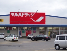 Dorakkusutoa. Pharmacy Tsuruha drag swan shop 732m until (drugstore)