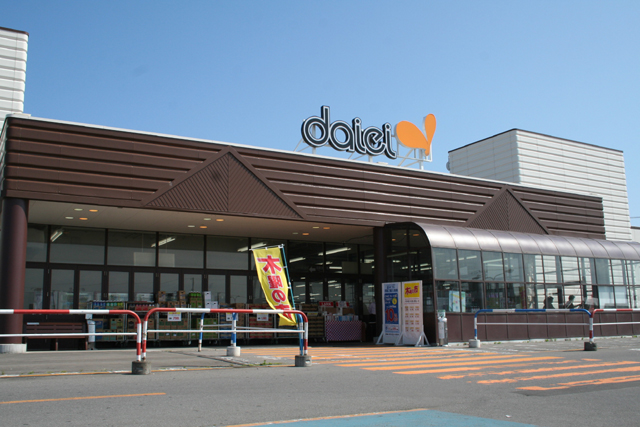 Supermarket. 1206m to Daiei Kamiiso store (Super)
