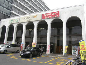 Supermarket. 750m until Gourmet City Kashiwagi store (Super)