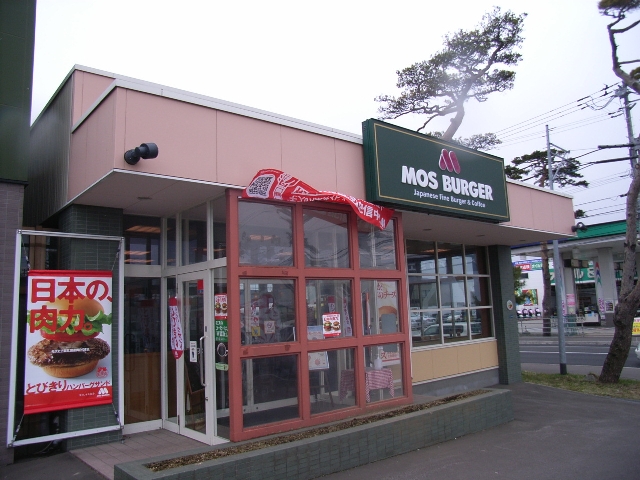 restaurant. Mos Burger Hakodate bellflower store up to (restaurant) 229m