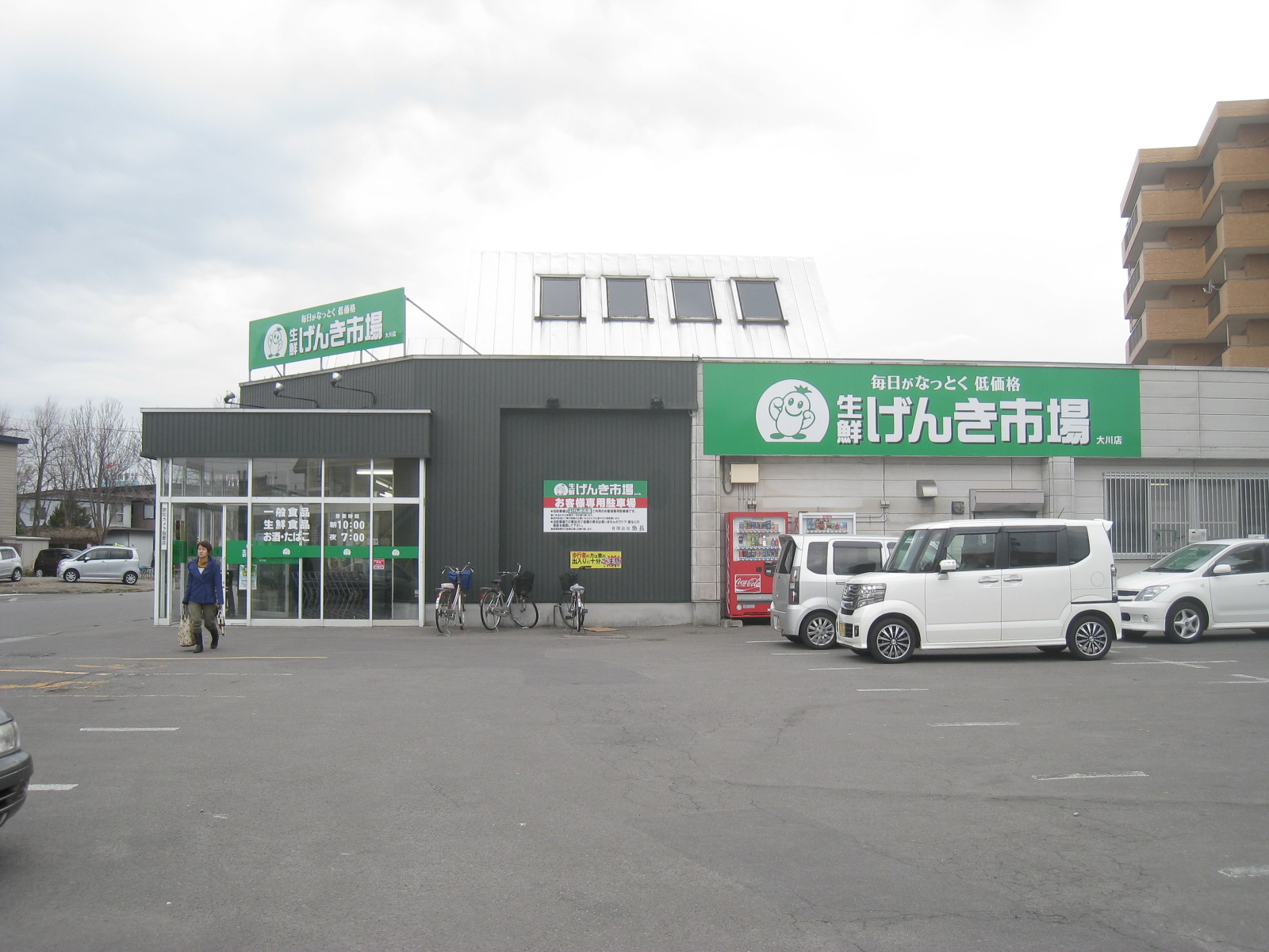 Supermarket. Super Sakanacho Dosanko dream of surprised market Okawa store up to (super) 326m