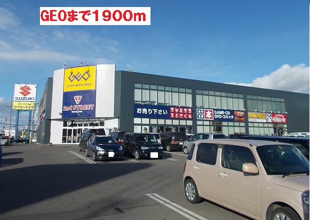 Rental video. GEO Hakodate Showa shop 1900m up (video rental)