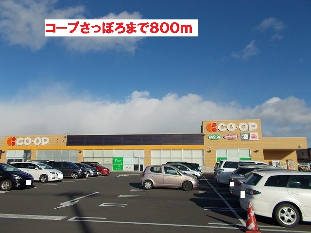 Supermarket. KopuSapporo 800m until the (super)