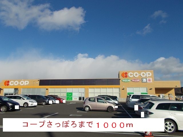 Supermarket. KopuSapporo 1000m until the (super)